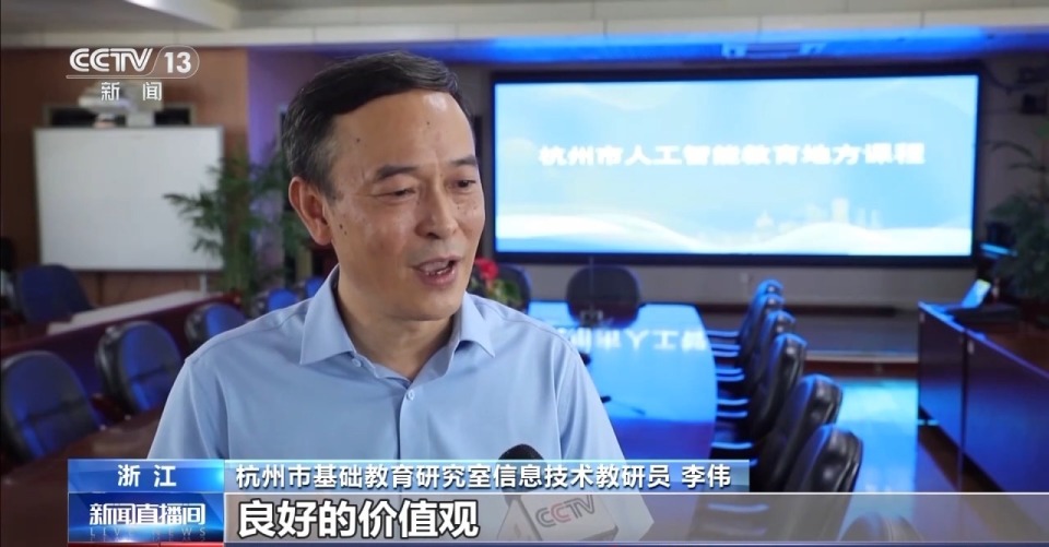 人工智能通识教育如何落地？走进杭州中小学一探究竟_腾讯新闻