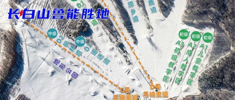 北大壶雪道图高清图片