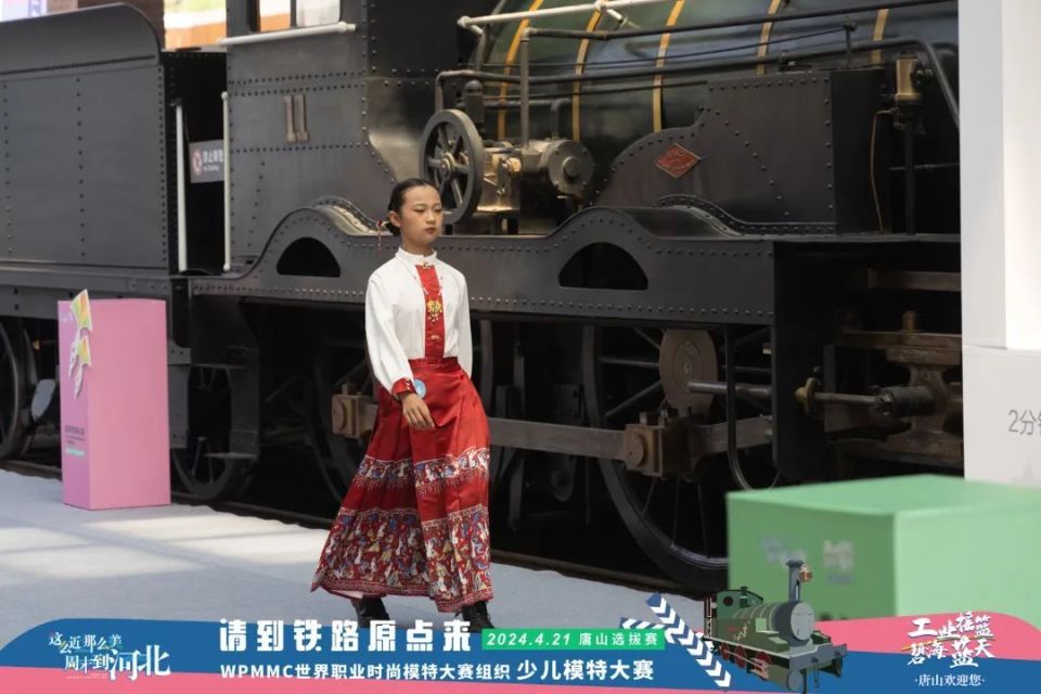 时尚模特大赛组织少儿模特大赛唐山选拔赛在开滦国家矿山公园成功举办