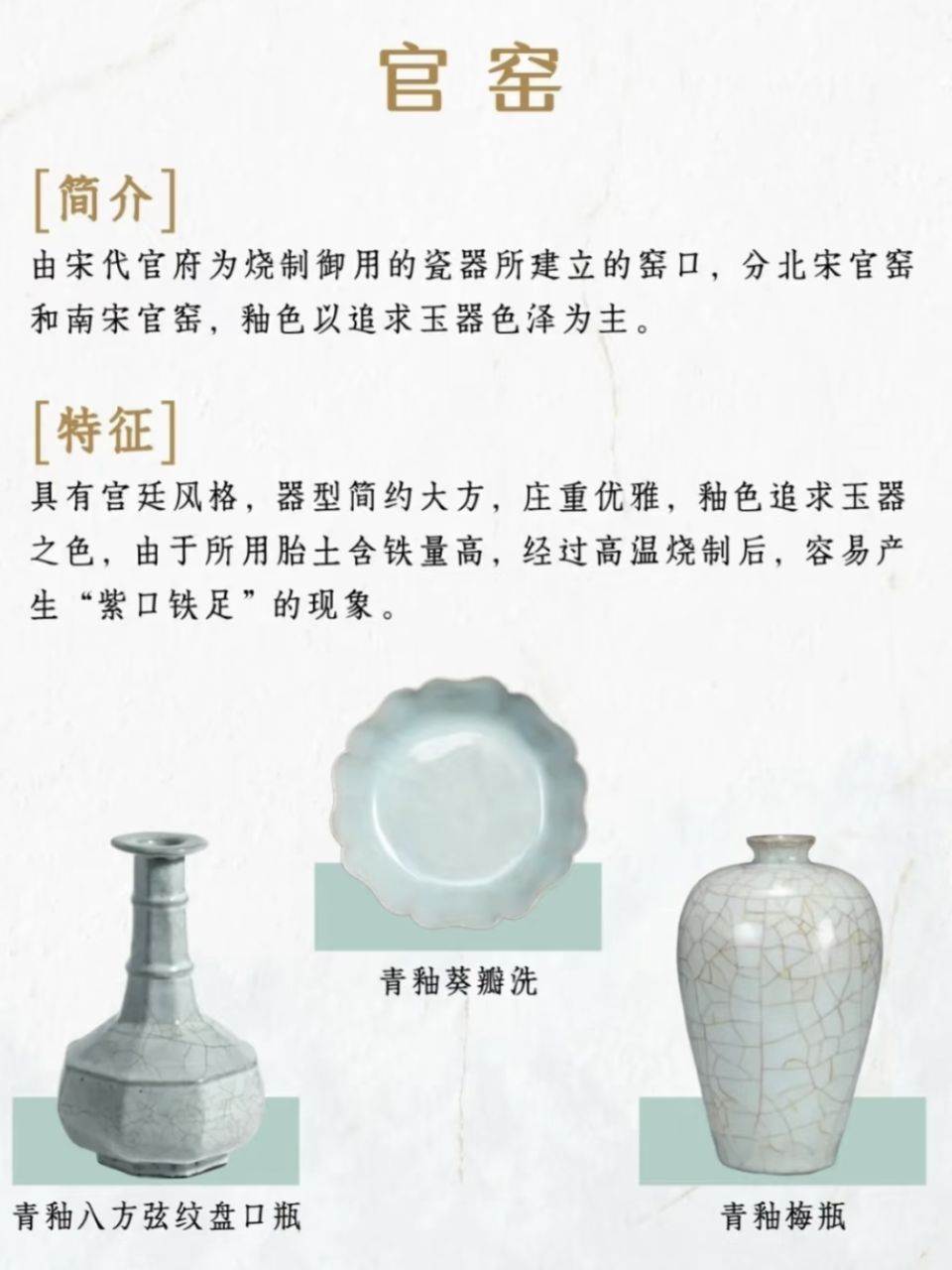 出圈！“五大名窑”齐了-腾讯新闻