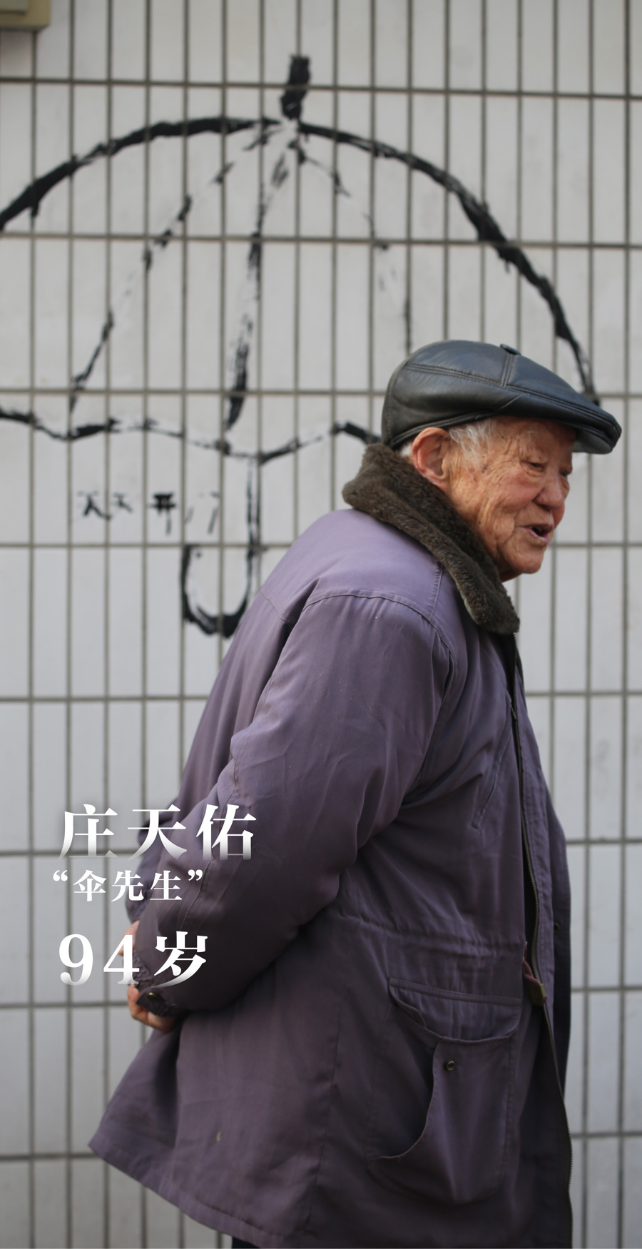 上海94歲傘先生全年無休守著小攤修好5萬多把傘只收耗材費