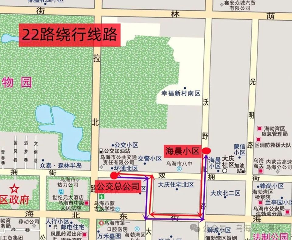 注意!乌海这些公交线路临时调整
