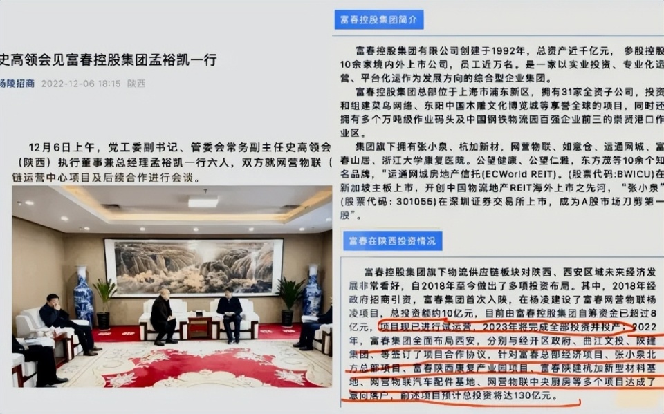 张小泉身后"浙商航母"资金破口,130亿入陕计划亮黄灯 |钛媒体深度