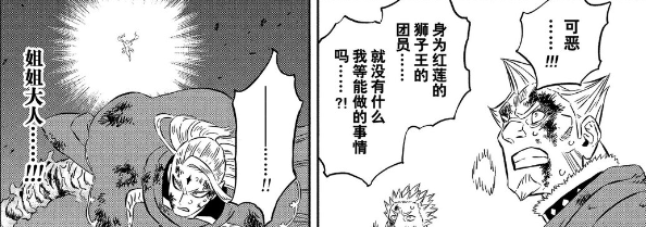 黑色四叶草358话：女狮子VS莫里斯，火焰魔法燃尽一切邪祟