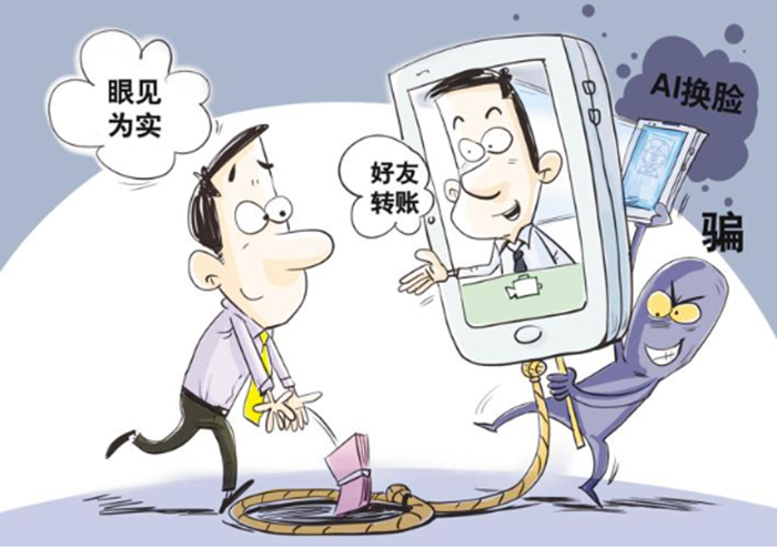 防范ai诈骗
