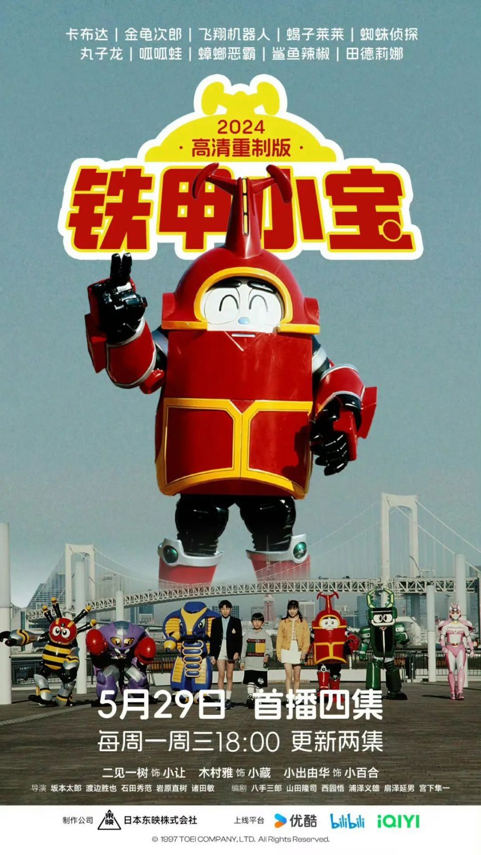 《铁甲小宝》高清版开播;《怪猎 荒野》或发布新预告 | 每日b报