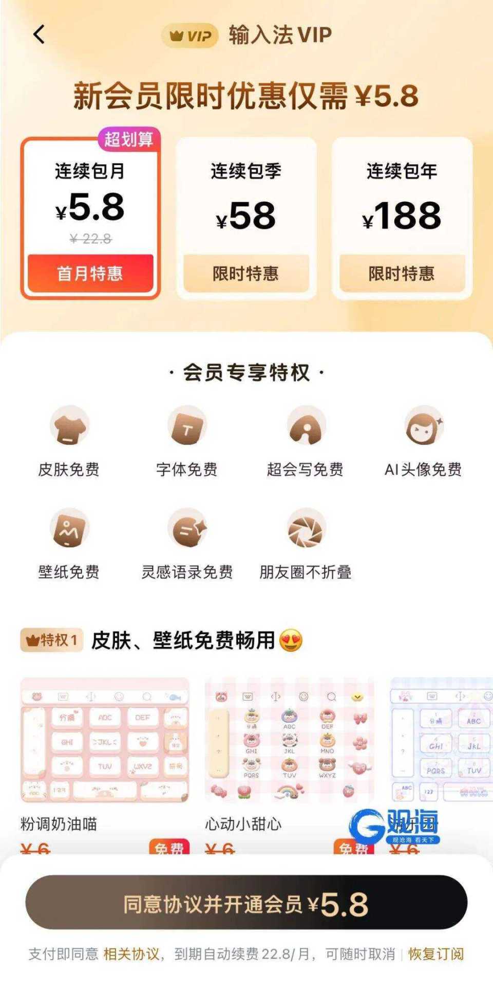 突然宣布收费！很多人天天在用…_腾讯新闻