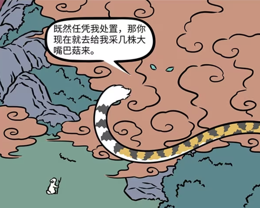非人哉：小玉是战斗天才，西王母考验完成，大嘴巴菇和朱獳被解决-古次元