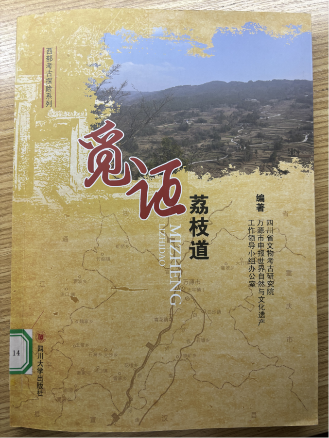 解密荔枝道：唐代快速运送鲜荔枝具体路线如何走？｜寻路蜀道_腾讯新闻