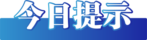 今日辟謠（2024年7月11日）