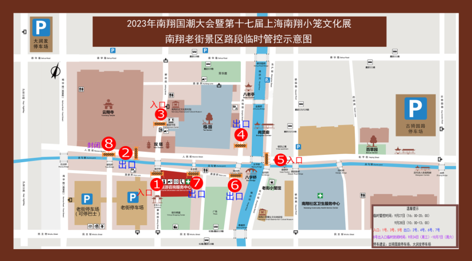 这几天南翔老街将临时限行_腾讯新闻