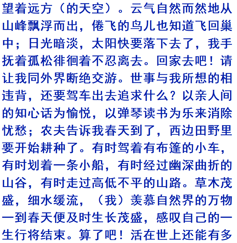 中国最经典的13篇文言文,据说每年高考都会涉及!