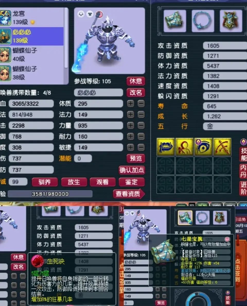 梦幻西游:投入仅6000的129凌波城三法,跳关过秘境,抓鬼16对!