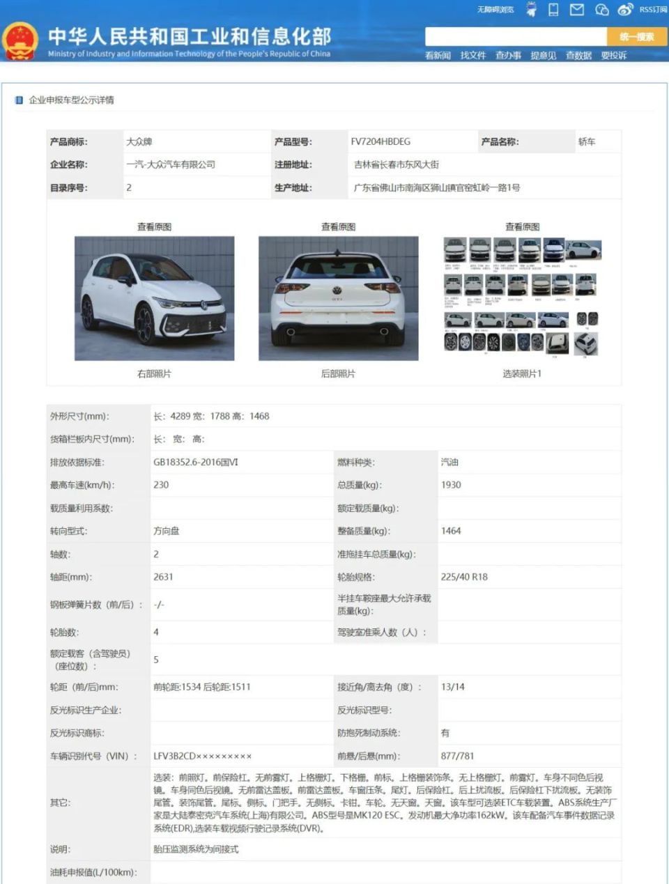 新款大众高尔夫gti正式下线,网友:同价位不如买台电动车?