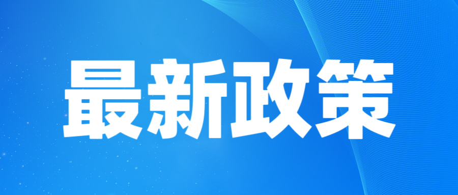 【浙江省经济和信息化厅】关于开展第二批省级企业数据管理国家标准贯标试点区域和试点企业申报工作的通知