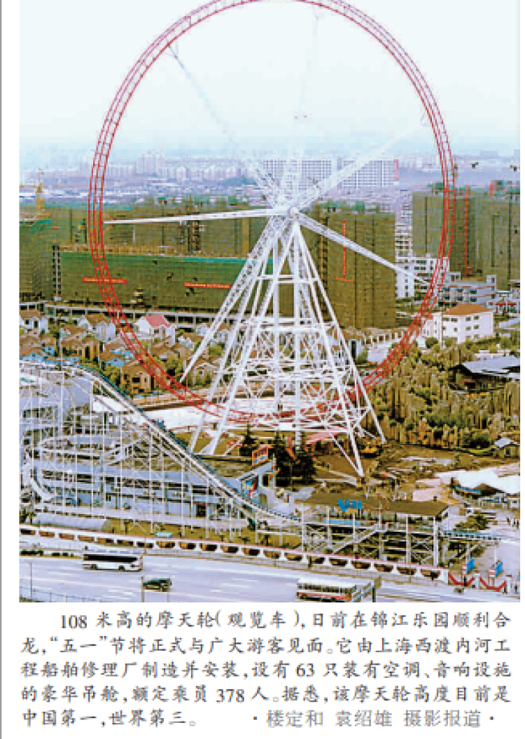 那些年,我们去坐过的摩天轮 | 上海会客厅_腾讯新闻