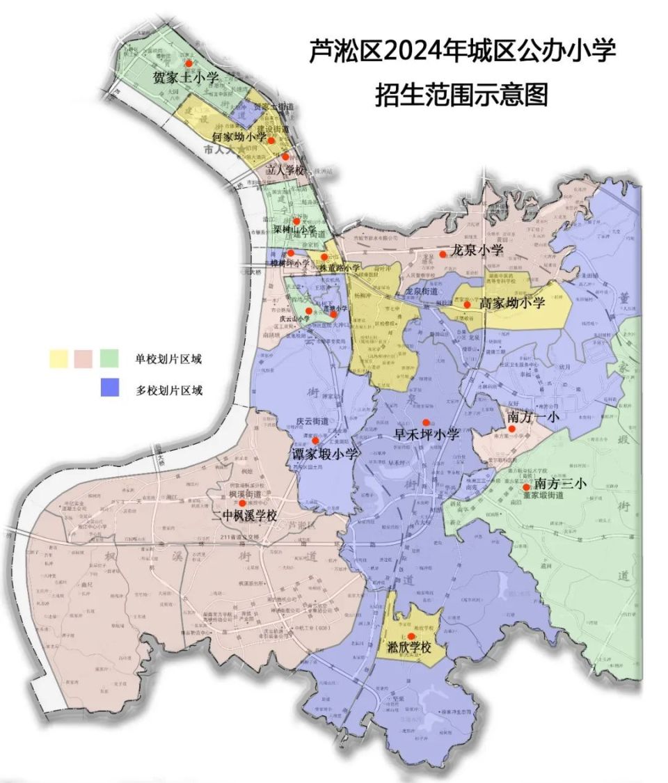 芦淞区2024年中小学招生政策发布