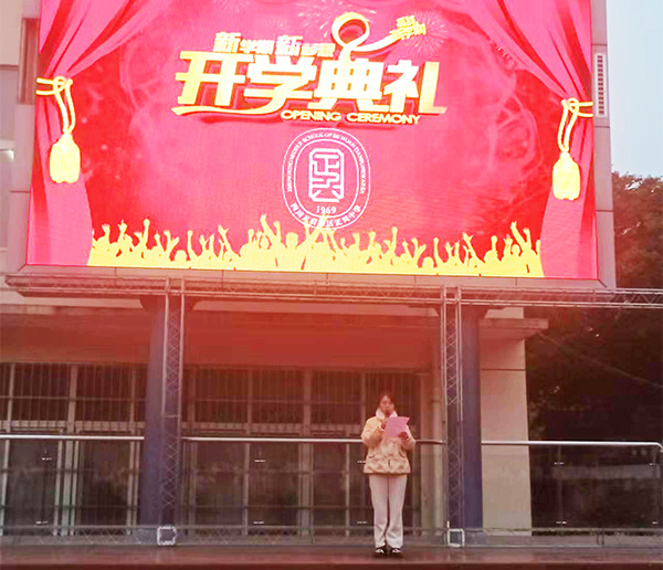 健康成长立志成才四川天府新区正兴中学2024年春季开学典礼