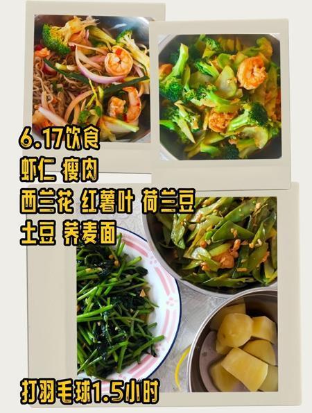 高考后想减肥？这里有相互监督饮食运动打卡