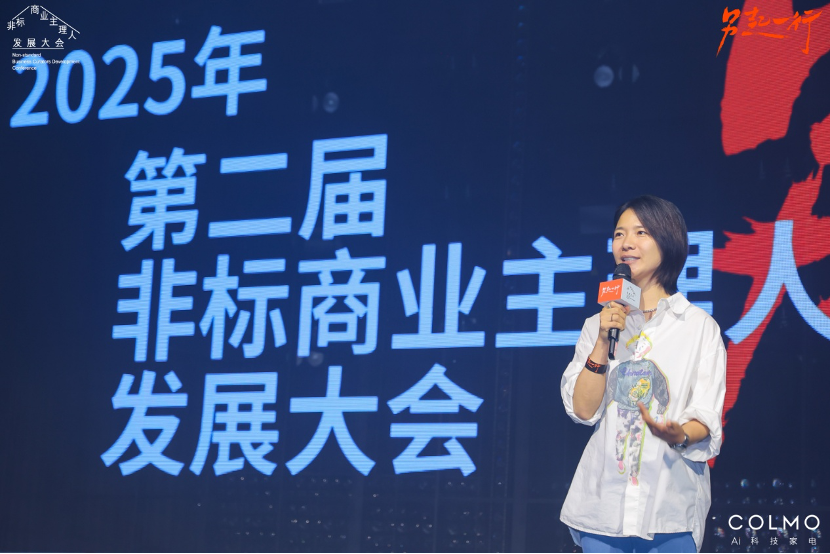 活动回顾｜非标商业如何重塑人与商业的关系_腾讯新闻