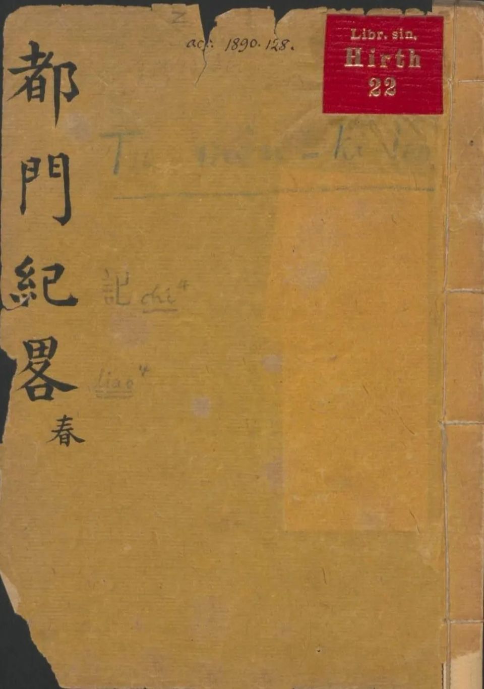 王灵均:余三胜籍贯,成名年代与艺术成就综论——兼及程长庚,张二奎