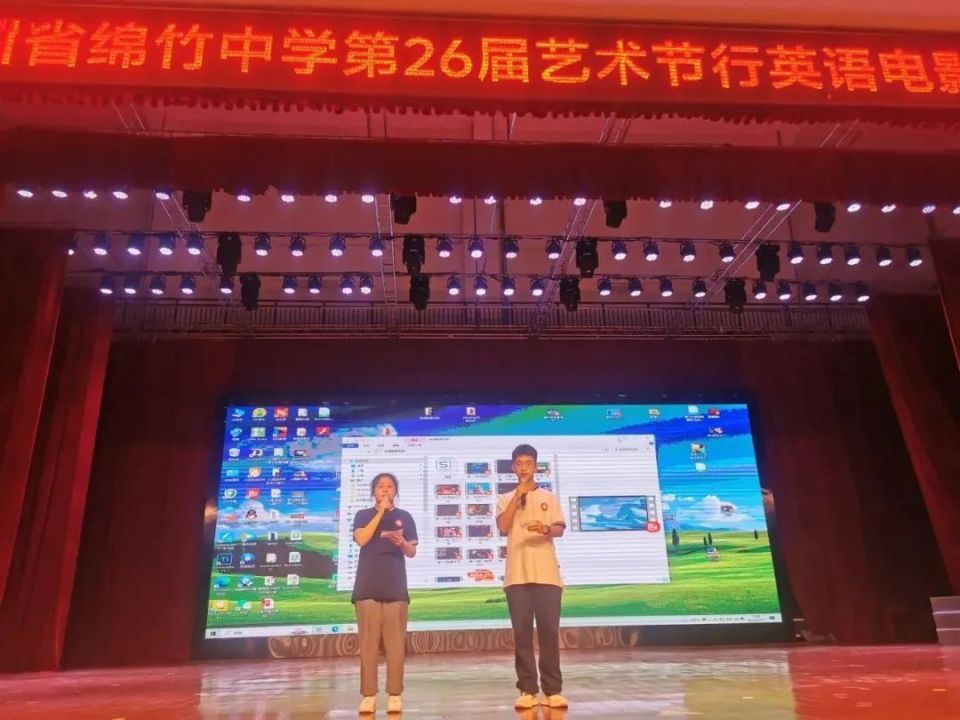 绵竹中学举办第26届文学节