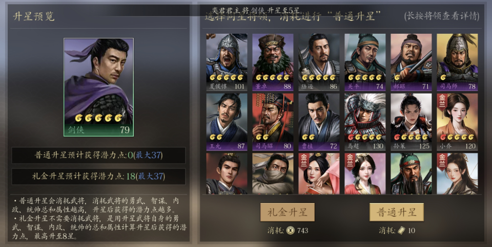 三国志11:铁掌帮速推五毒教,他们的闪电行动甚至能威胁大理段氏