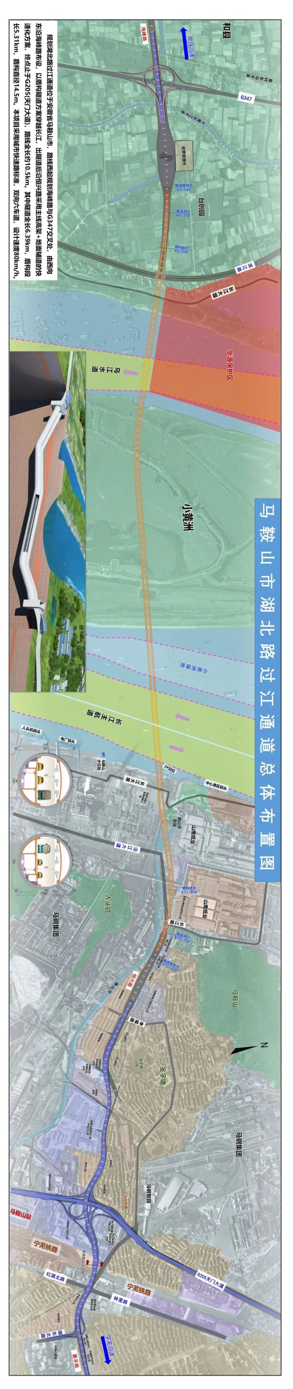 马鞍山市将建一条过江通道