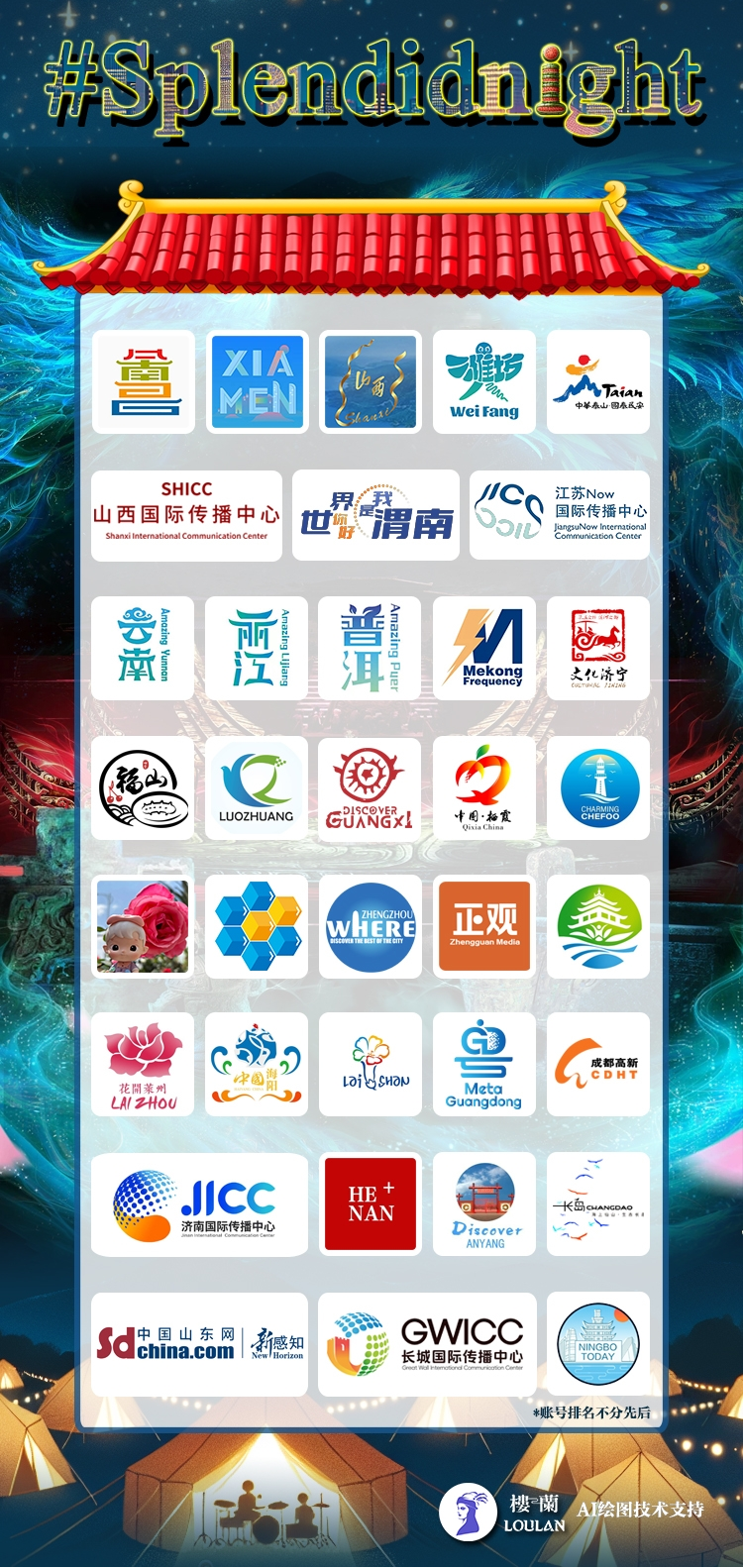 秦东味道甜蜜全球 活力渭南惊艳世界