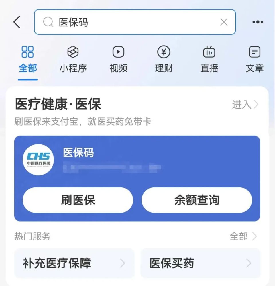 学生医保卡怎么激活(学生医保卡怎么激活步骤)