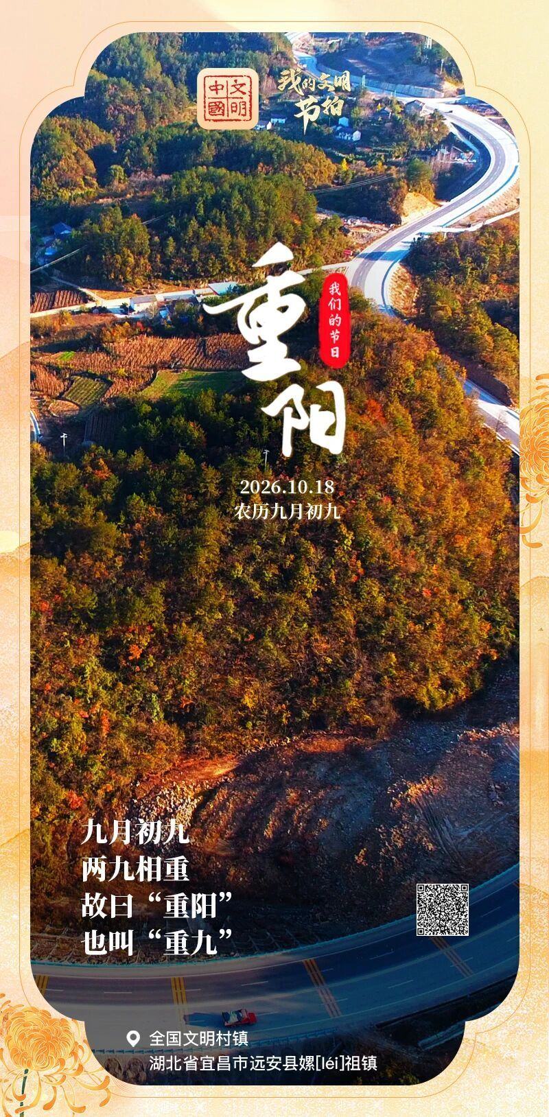 桑榆未晚 夕阳正红 | 网络中国节·重阳_腾讯新闻