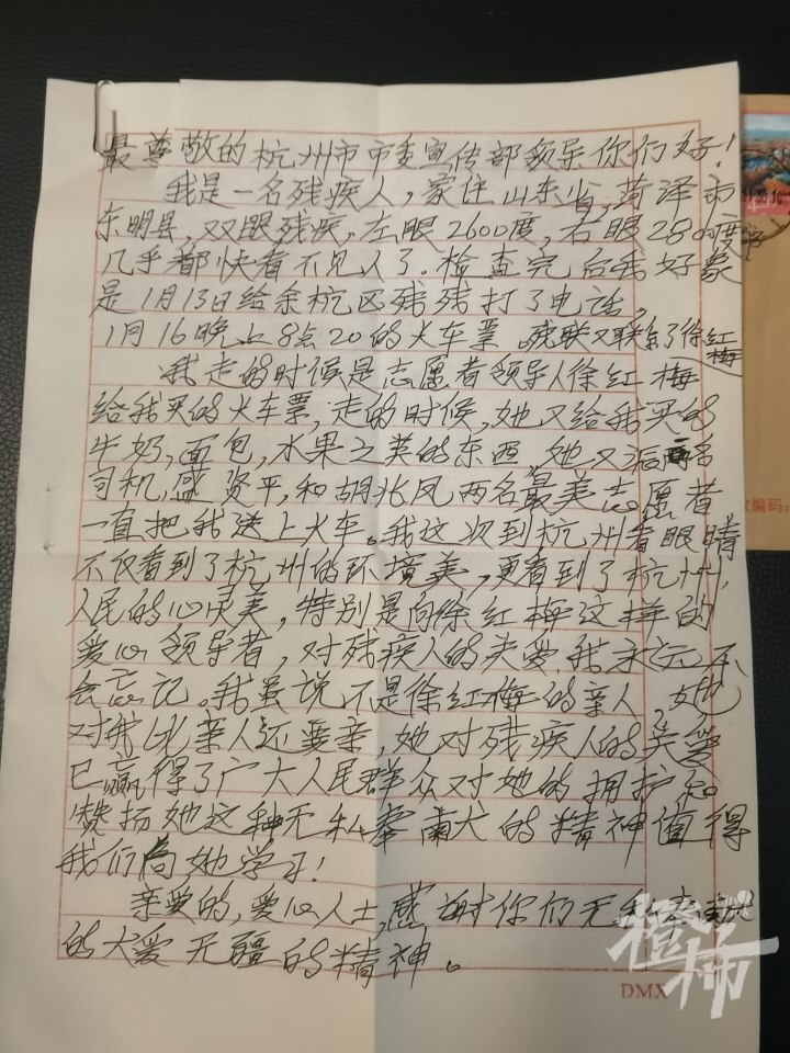 一封来自山东菏泽的手写感谢信,满是杭州这座城市的冬日温暖!
