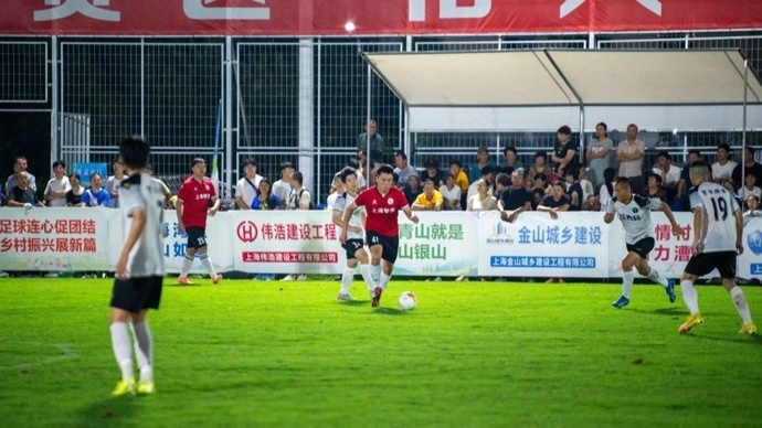 村超全国赛上海赛区超级冠军夜点亮乡村烟火气