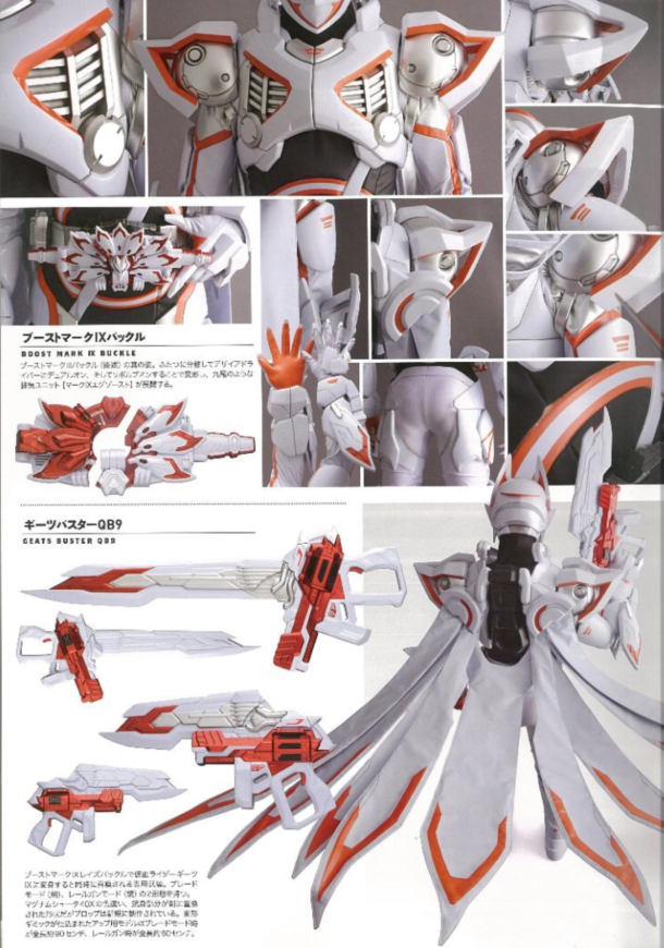 假面骑士极狐mk9九尾狐官方皮套写真 只有一身皮套 难怪登场不多