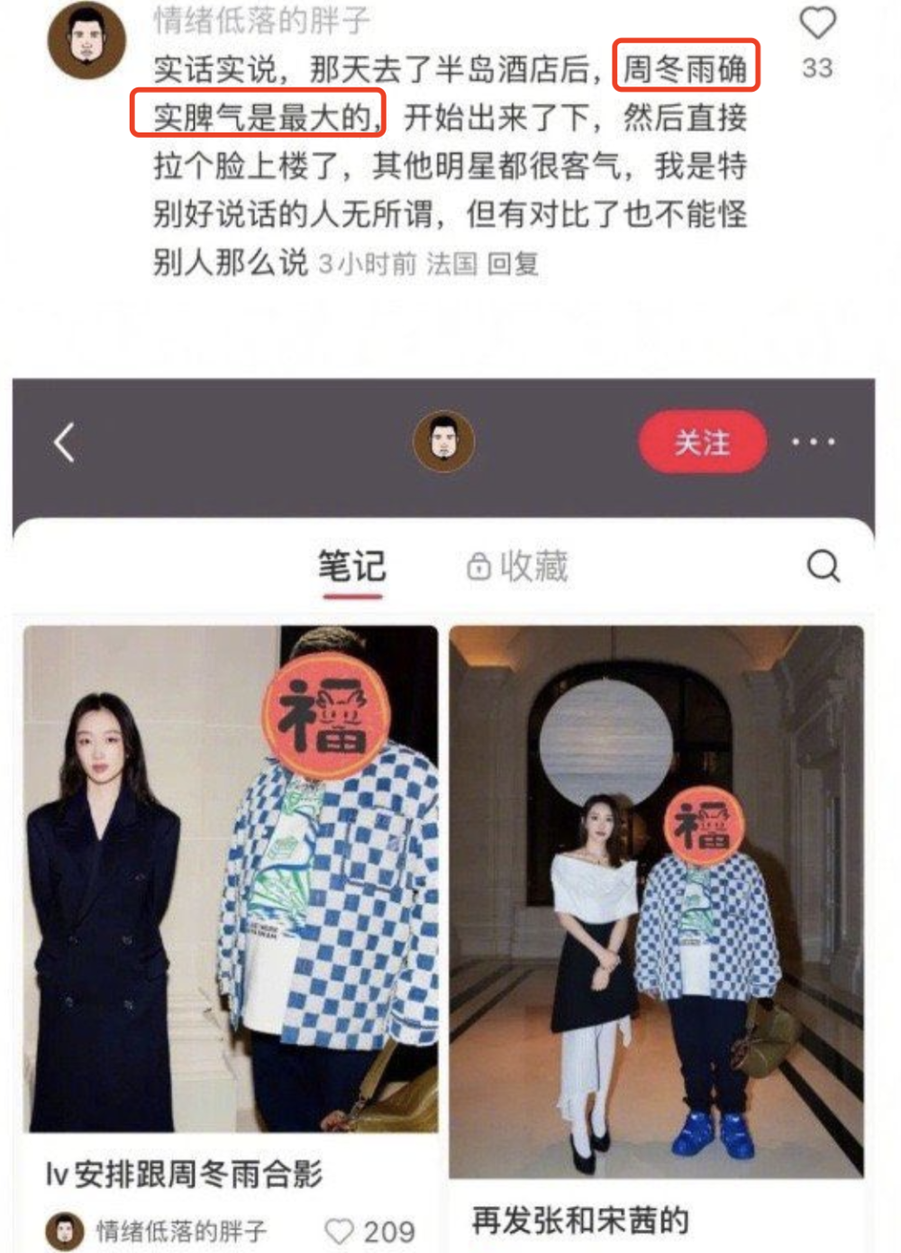 再次点名周冬雨:一直拉着脸,没人强迫她营业_腾讯新闻