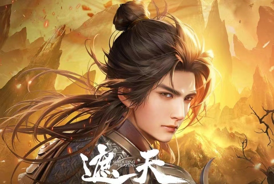 遮天第31集结尾叶凡看到的黑影人是谁?现在已有答案了_腾讯新闻