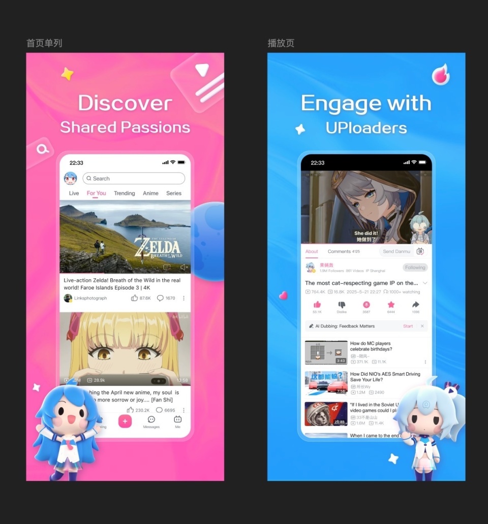 B站国际版APP下架、并入国内版后：上线AI原声翻译功能，自动生成UP主英文声线及字幕-腾讯新闻