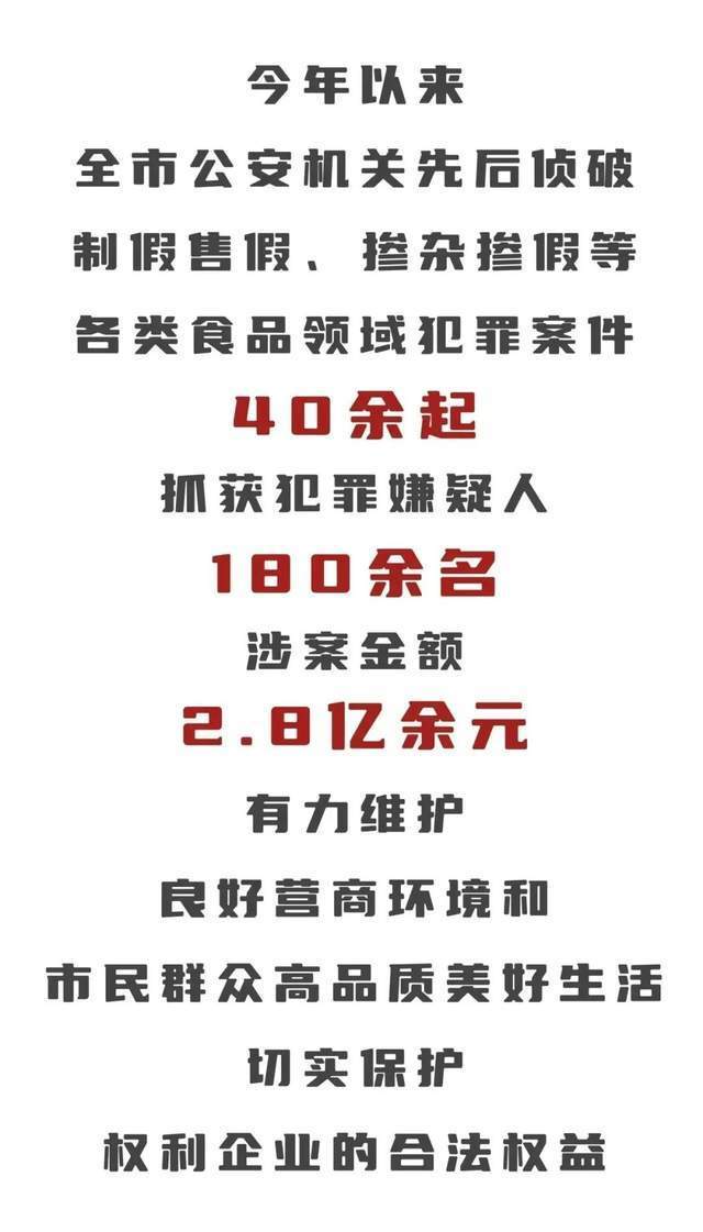 打击侵权食品犯罪 守护美好品质生活_腾讯新闻