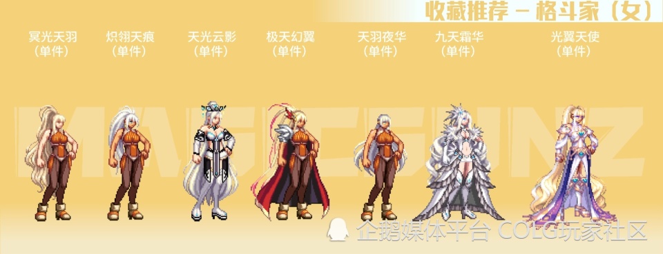 dnf攻略 :阿拉德战令优质单件&套装分享(女职业暖暖!