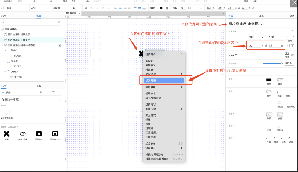 画验证码输入框二,具体步骤一,最终效果功能描述:版本:axure 9