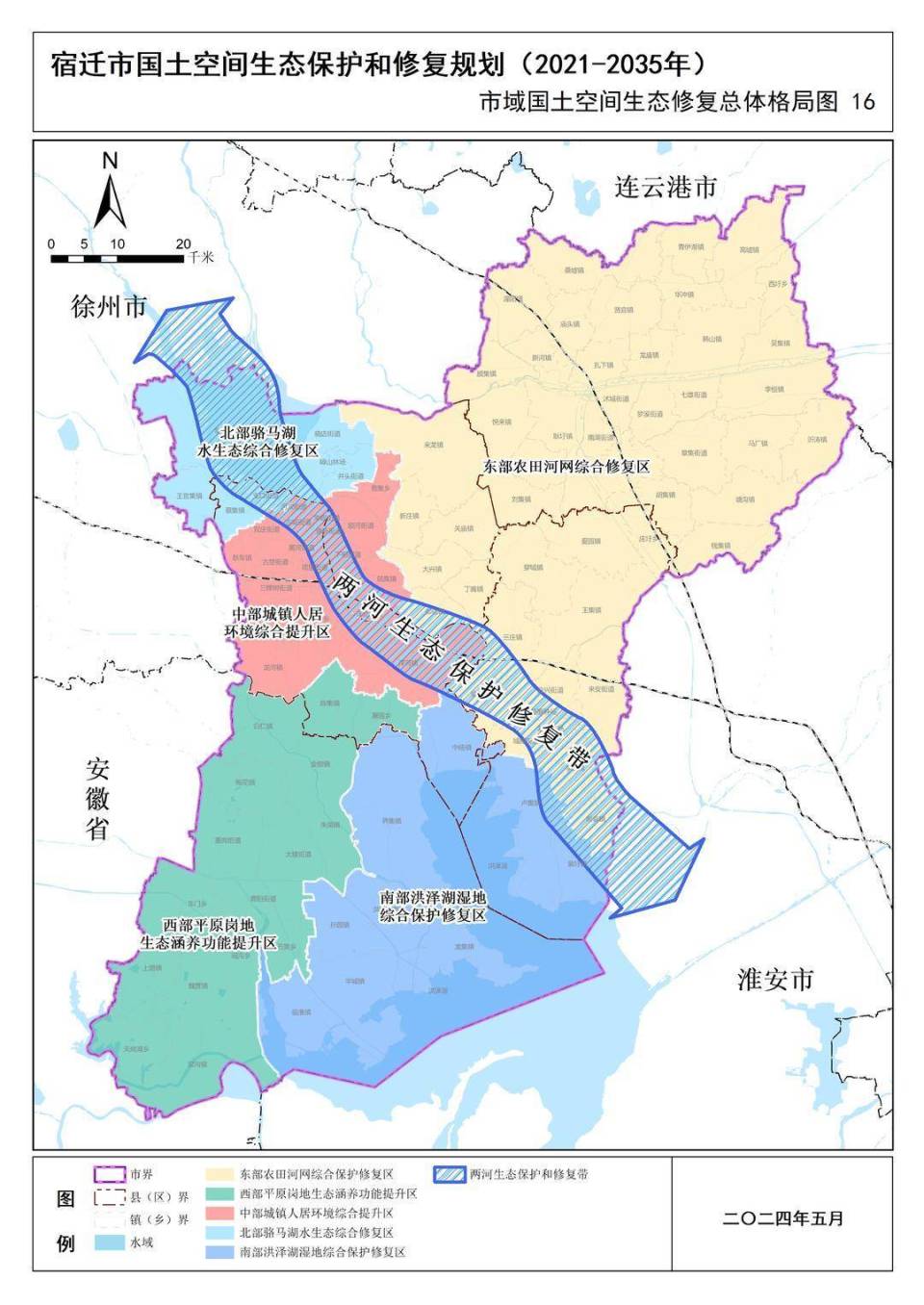 据宿迁市自然资源和规划局二级调研员单兆林介绍,《规划》立足"江苏生