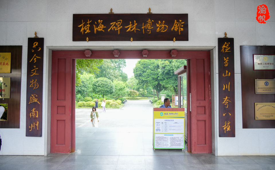 桂林桂海碑林:书法与历史的绝美交响,感受千年文化的魅力与震撼