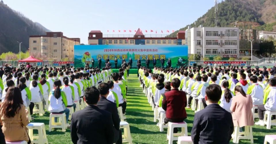 陕西省举办森林草原防火集中宣传活动_腾讯新闻
