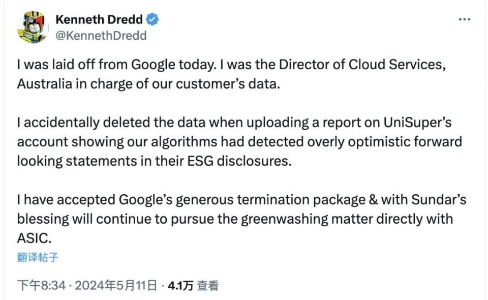谷歌云删库宕机一周:千亿基金数据和备份被删光,技术负责人当场被裁