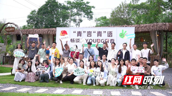 江永团县委:"青"言"青"语 畅谈别样青春_腾讯新闻