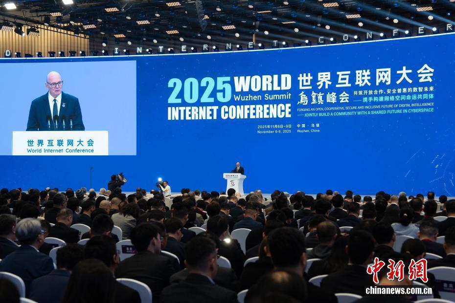 2025年世界互联网大会乌镇峰会开幕_腾讯新闻