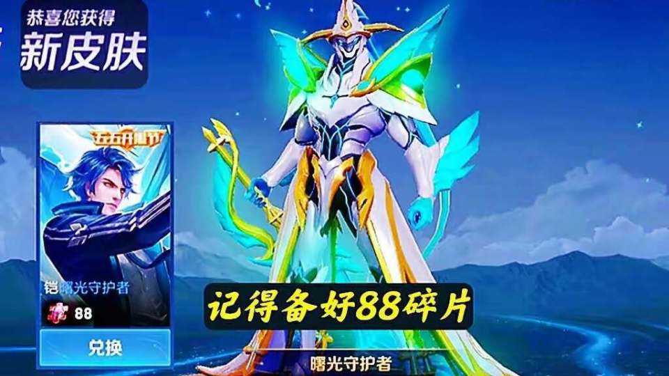 可以预见的是,那些比较老的史诗皮肤,在将后来都会陆续加入皮肤碎片