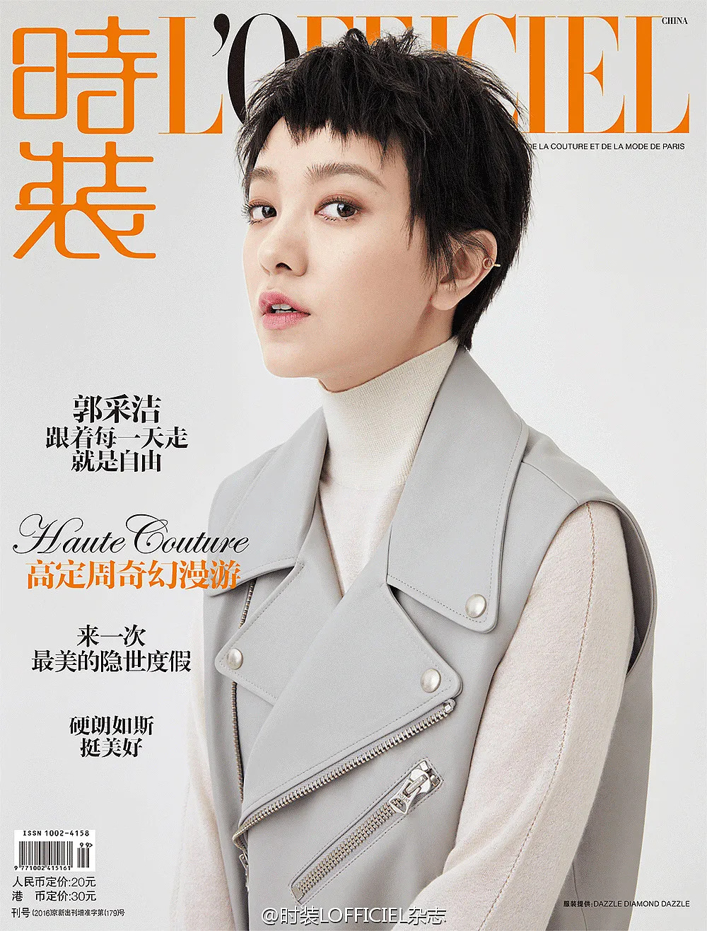 郭采洁给169老公买2套房还花500万帮衬对方玩音乐