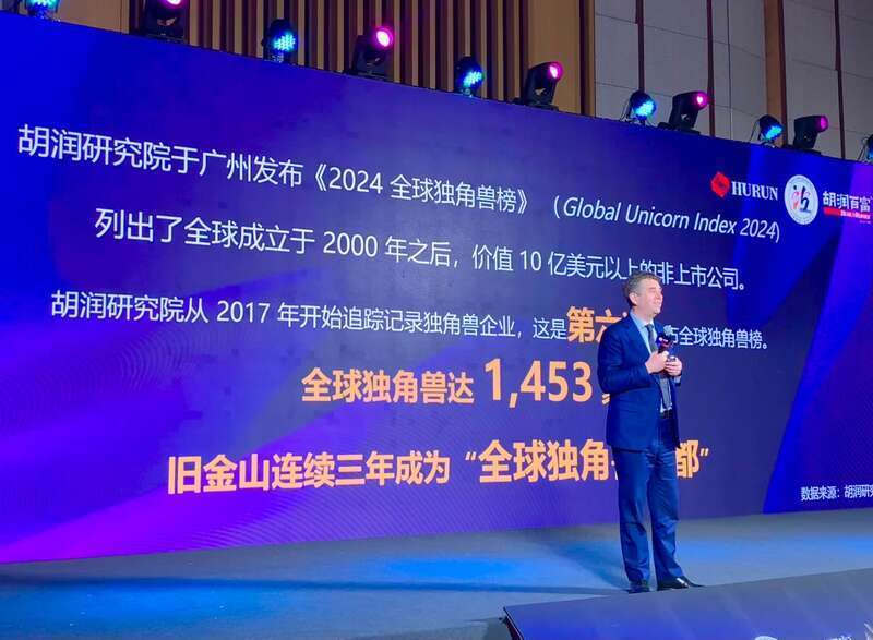 2024全球独角兽榜单发布，大湾区70家企业上榜_腾讯新闻