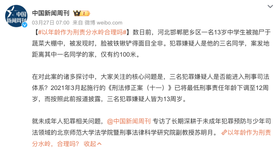 惩治少年犯:判还是不判,为啥西方人也很难达成共识?